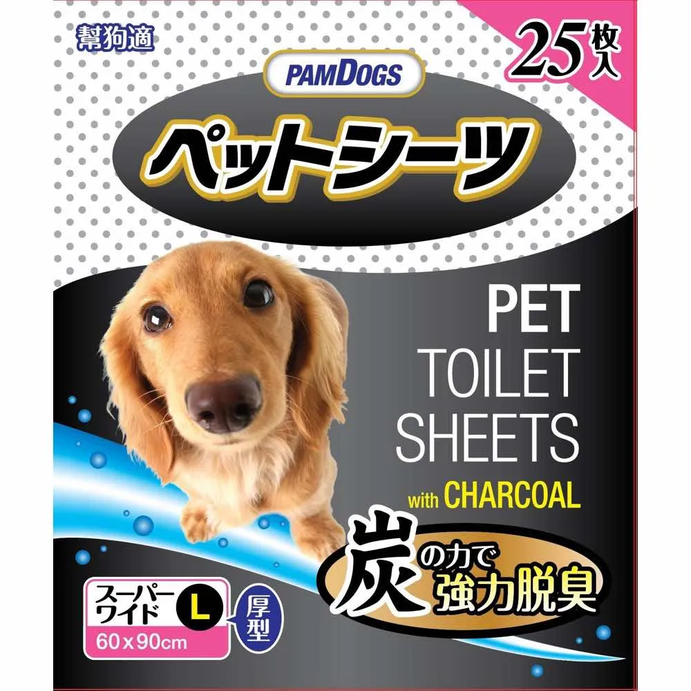 2 FOR $33: PamDogs Activated Charcoal Dog Pee Pads