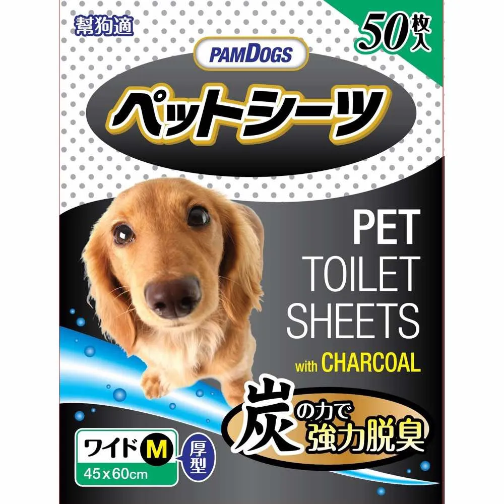 2 FOR $33: PamDogs Activated Charcoal Dog Pee Pads