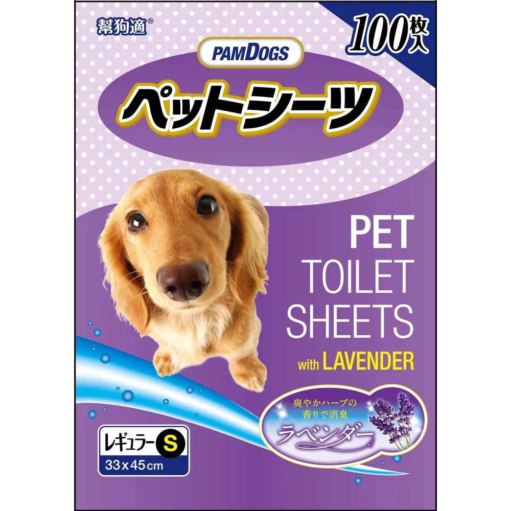 2 FOR $33: PamDogs Hokkaido Lavender Dog Pee Pads