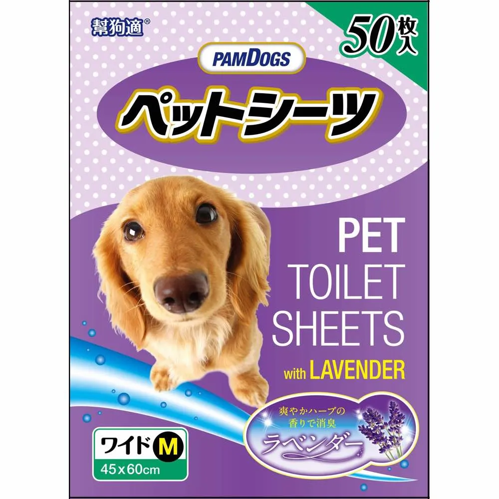 2 FOR $33: PamDogs Hokkaido Lavender Dog Pee Pads