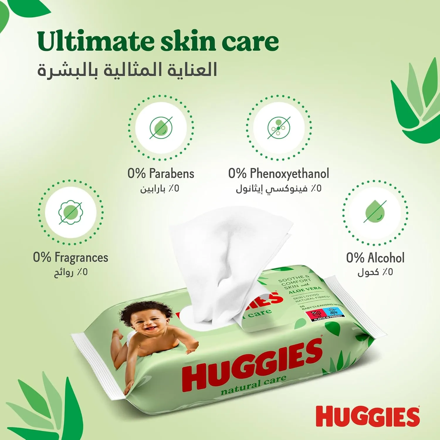 Huggies Baby Wipes Natural Care - 168 Wipes